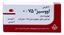 تصویر  قرص لوونورژسترول (اووسیز) 0.75 م گ 20ع- ابوریحان