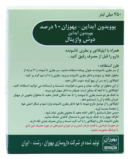 تصویر  دوش واژینال پوویدون آیداین  10(درصد) 250 م ل 1ع - بهوزان