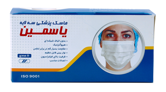 تصویر  ماسک سه لایه بهداشتی یاسمین -50 عددی-زمان آوران آریا